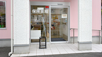 そがめ薬局神拝店の入口