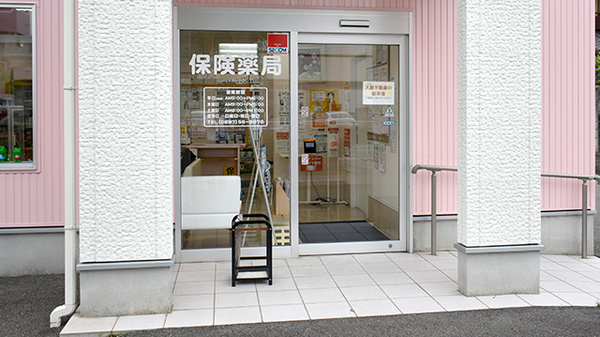 そがめ薬局神拝店の入口