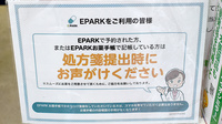 そがめ薬局神拝店のネット受付対応