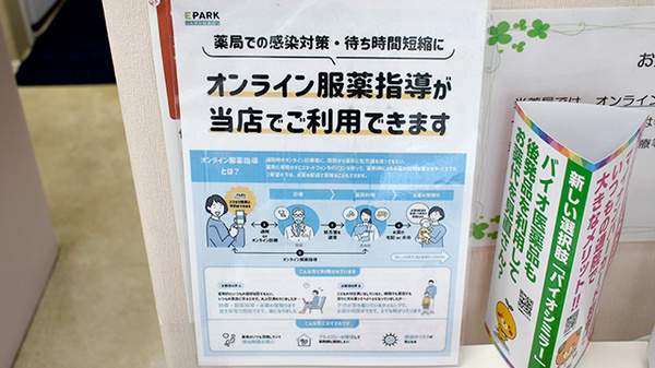 そがめ薬局神拝店のその他サービス