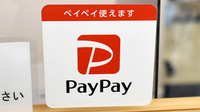 そがめ薬局神拝店のスマホ決済対応