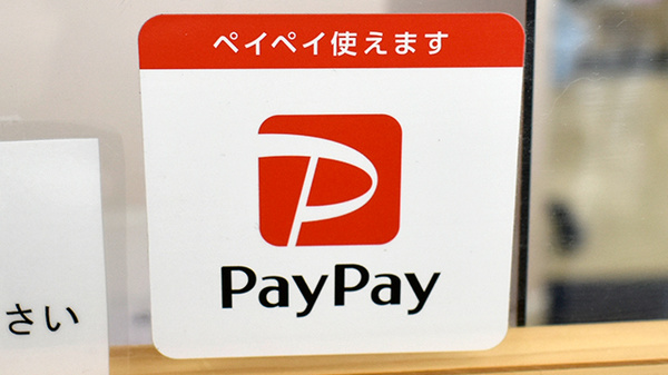 そがめ薬局神拝店のスマホ決済対応