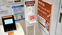 そがめ薬局神拝店の感染予防対策