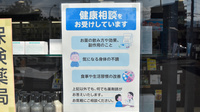 薬局日本メディカル 愛媛大学店の相談対応