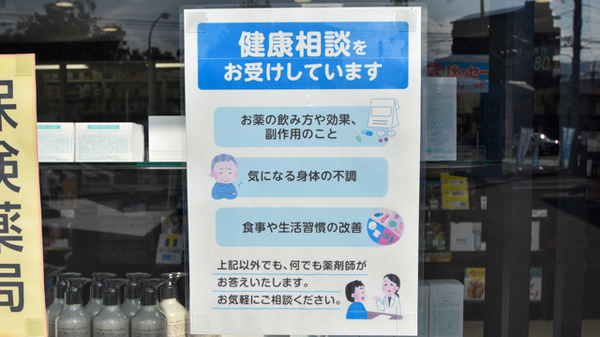 薬局日本メディカル 愛媛大学店の相談対応