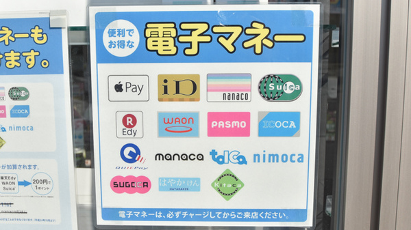 薬局日本メディカル 愛媛大学店の電子マネー対応
