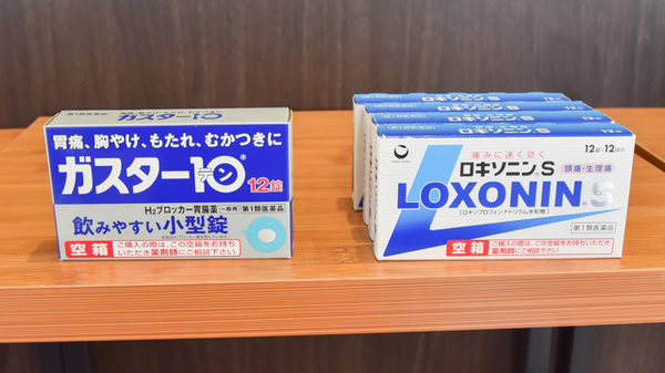 薬局日本メディカル 愛媛大学店の一般医薬品