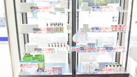 薬局日本メディカル 愛媛大学店の化粧品