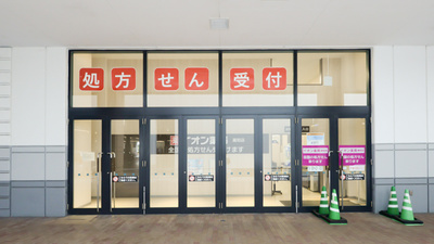 イオン薬局高知店