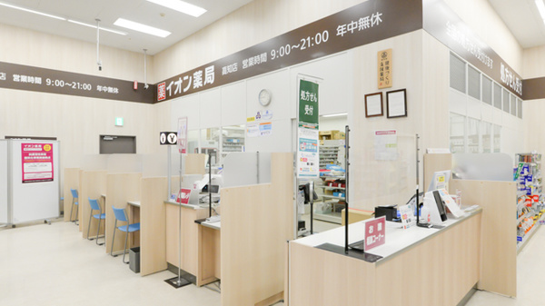 イオン薬局高知店の受付/カウンター