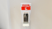 イオン薬局高知店の感染予防対策