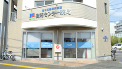 高知センター薬局の外観