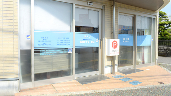 高知センター薬局の入口
