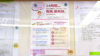 高知センター薬局のかかりつけ薬局対応
