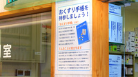 高知センター薬局のお薬手帳