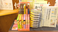 高知センター薬局の健康食品