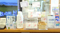 高知センター薬局の化粧品