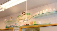 高知センター薬局の一般医薬品