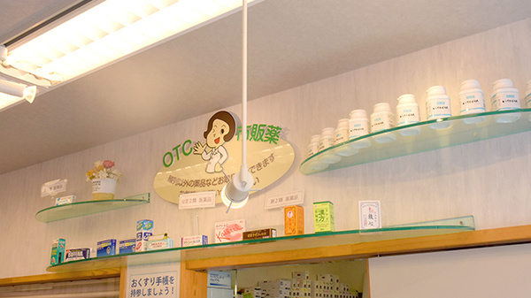 高知センター薬局の一般医薬品