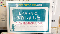 イルカ薬局のネット受付対応