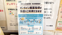 イルカ薬局のその他サービス