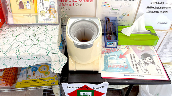 イルカ薬局の血圧計