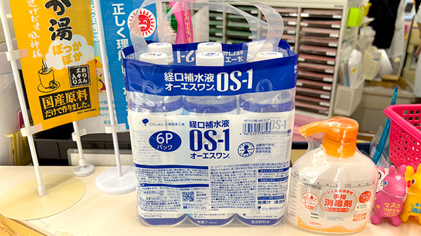 イルカ薬局の飲食物