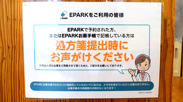 ネット受付対応