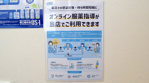 その他サービス