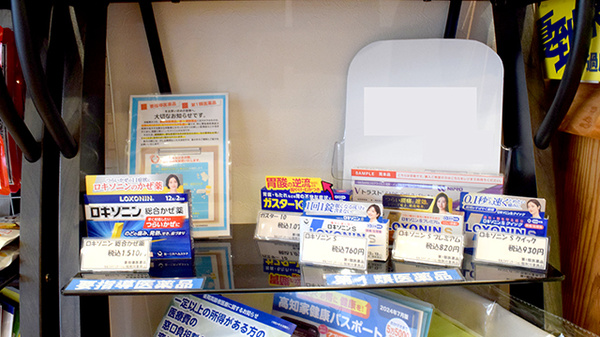 一般医薬品