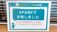 花りん薬局のネット受付対応