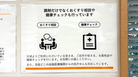 花りん薬局の相談対応