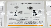 花りん薬局のかかりつけ薬局対応