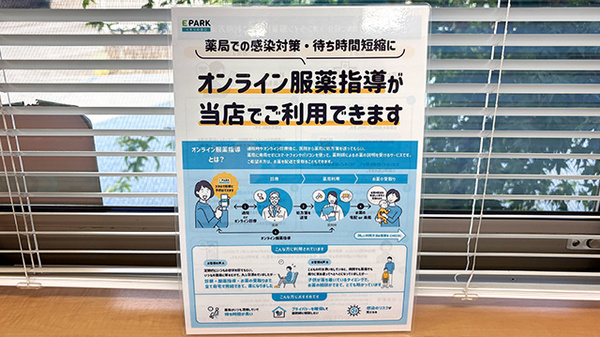 花りん薬局のその他サービス