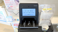 クオール薬局姫野々店のオンライン資格確認