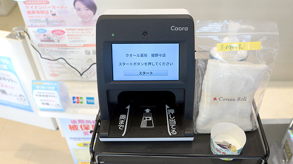 クオール薬局姫野々店のオンライン資格確認
