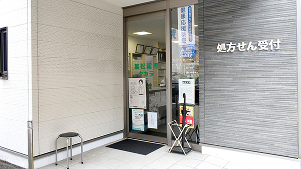 入口