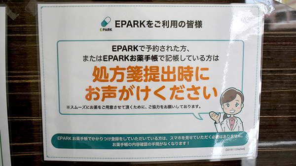 ネット受付対応