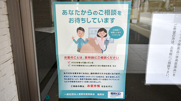 相談対応