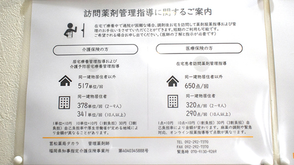 在宅対応