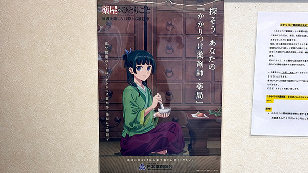 ハーモニー薬局　久山店のかかりつけ薬局対応
