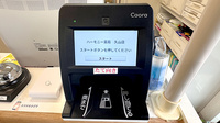 ハーモニー薬局　久山店のオンライン資格確認