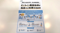 ハーモニー薬局　久山店のその他サービス
