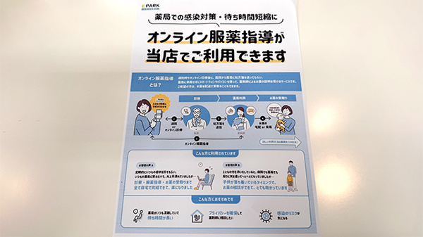 ハーモニー薬局　久山店のその他サービス