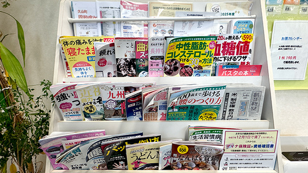 ハーモニー薬局　久山店の書籍