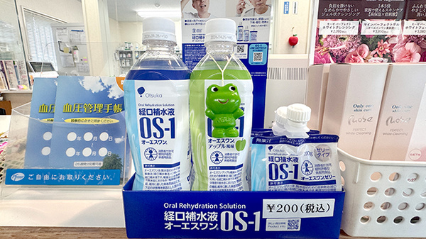 ハーモニー薬局　久山店の飲食物
