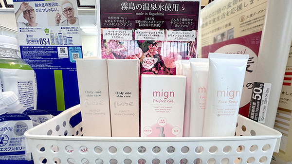 ハーモニー薬局　久山店の化粧品