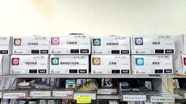 ハーモニー薬局　久山店の漢方薬