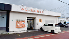 みらい薬局福津店の外観