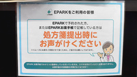 みらい薬局福津店のネット受付対応